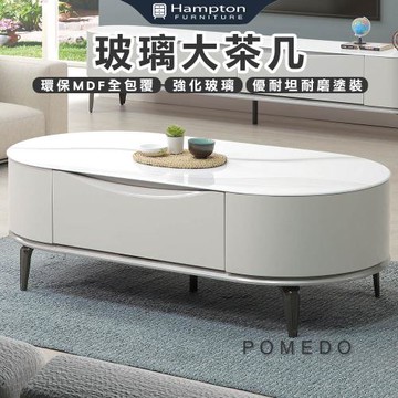 Hampton 漢汀堡 熱尼玻璃大茶几(茶几/咖啡桌/大茶几/小茶几/桌子)