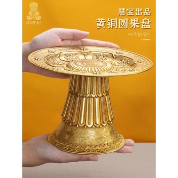慧寶佛具用品多用水果盤西藏家居擺件民族風托盤糕點盤八吉祥供盤