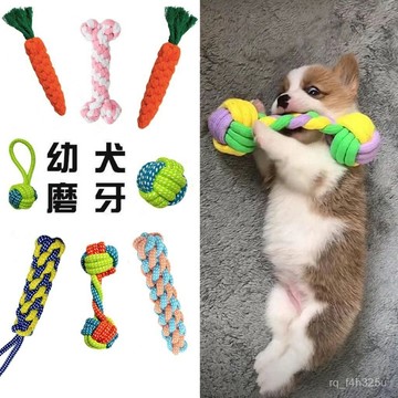 [24時熱賣]寵物玩具 自嗨解悶玩具 逗貓棒狗狗磨牙耐咬棉繩玩具小中型犬狗玩具繩結玩具飛盤套裝寵物用品 TFND