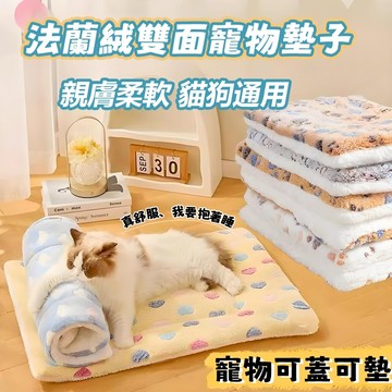 ✨【親膚柔軟】寵物毛毯 寵物窩 貓咪毛毯 狗狗睡窩 貓床狗床 貓咪睡墊 小狗墊子 保暖加厚 狗窩 寵物被子 狗狗睡覺被子