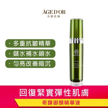 AGEDOR 奇蹟御顏精華液 30ml