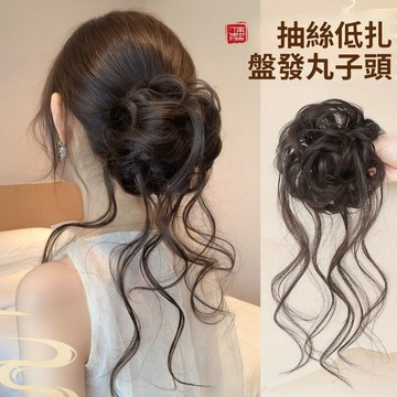 🚀隔日達出 優選直營❤️龍鬚丸子頭假髮圈低扎新中式抽絲花苞盤發神器自然蓬鬆後腦勺發包