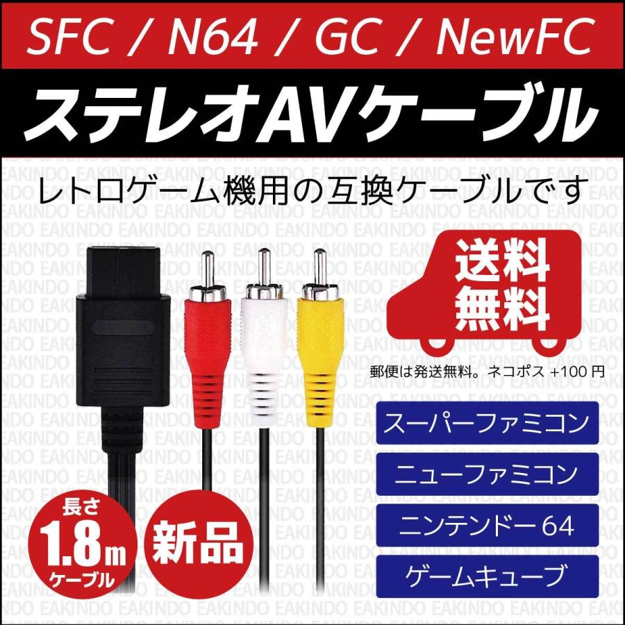 ニューファミコン 本体 avケーブル 仕様