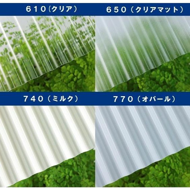 法人限定】タキロンシーアイ ポリカ波板 クロスライン 10尺 10枚 2色 材料、資材