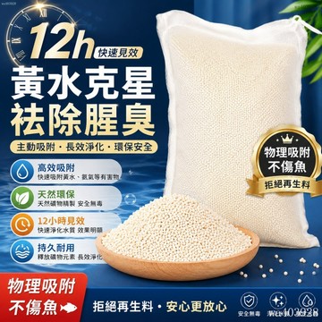 隔日達⚡長效去黃水】魚缸蛋白棉 去黃水污力丸 淨化水質 魚缸過濾棉 濾水活性碳水族專用淨水寶活性炭水8745