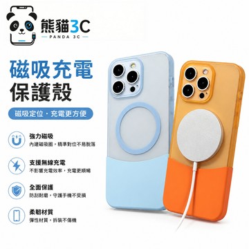 上下拼接保護套 磁吸手機殼 高級感 適用 iPhone 18 17 Air 16 15 14 ProMax 磨砂 防摔殼