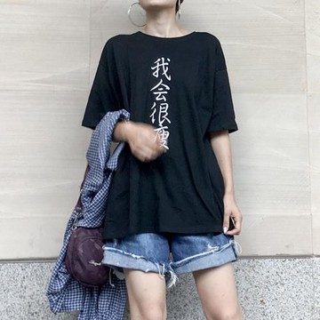 我會很瘦 學院風創意文字學生印花上衣棉情侶裝潮牌短袖T恤男女裝