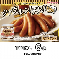 日本ハム シャウエッセン 4種 食べ比べ セット 肉 にく ウィンナー ソーセージ チーズ [AA091ci]