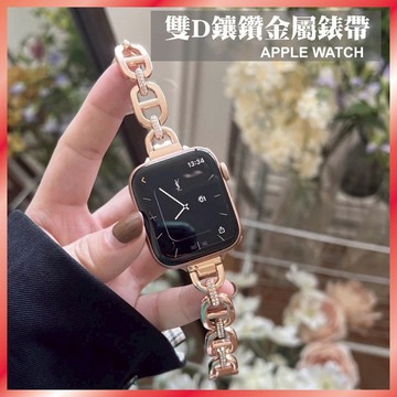 雙D鑲鑽錶帶 適用 Apple Watch S11/10/9/8/SE 金屬細手鍊 輕奢風