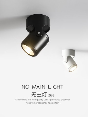 明裝筒燈射燈北歐馬卡龍客廳無主燈照明創意天花燈背景墻過道燈具