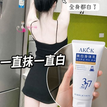 🔥 讓肌膚由內而外白的均勻透亮 一直抹一直白 養白身體乳 身體乳 冷白皮 美白身體乳 身体乳 美白 身體乳液 身體乳美白