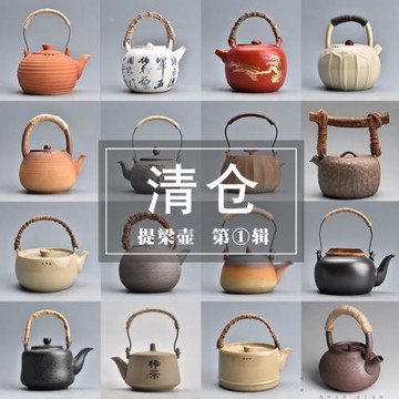 發燒陶清倉陶瓷提梁壺圍爐煮茶壺大容量陶壺茶具套裝燒水泡茶壺