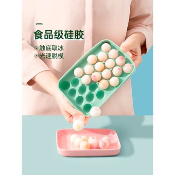 魔幻廚房冰格模具食品級硅膠冰箱冰球冰塊威士忌制冰盒儲存盒家用