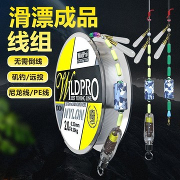尼龍PE主線100m夏季滑漂大物成品線組SeaFishingLine釣具釣魚線 道系母線 釣蝦釣魚母線子線