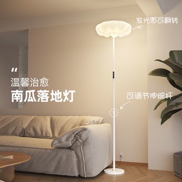立燈/落地燈 創意奶油風南瓜落地燈客廳沙發旁邊立式臺燈床頭閱讀全光譜裝飾燈J-21公司貨