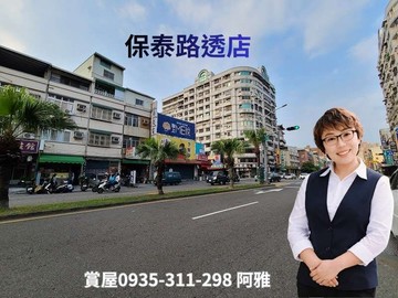 ♚五甲商圈｜保泰路｜文武百業｜透天店面♚｜高雄市鳳山區保泰路