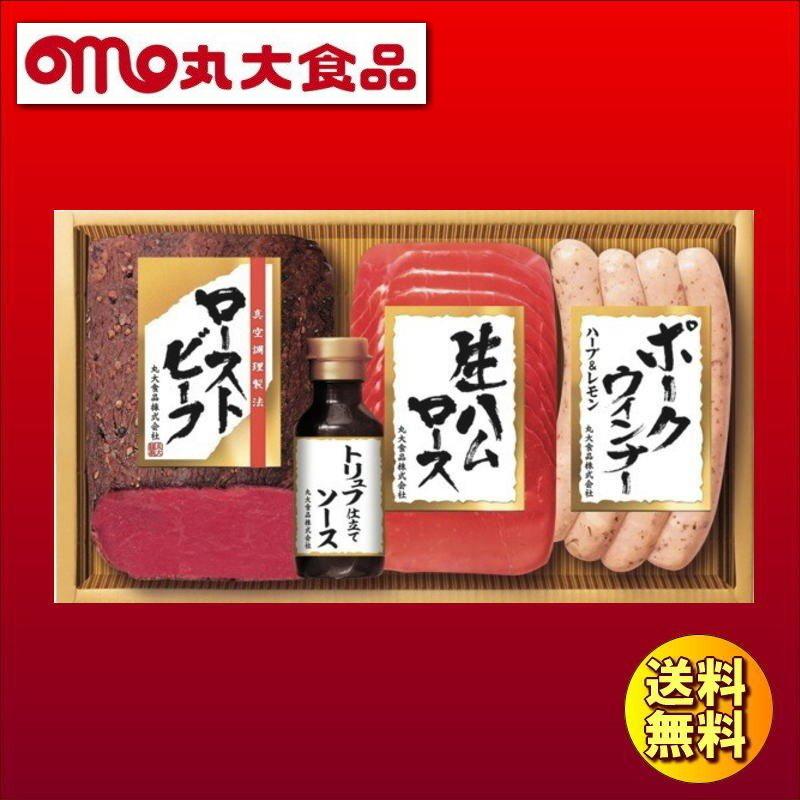 お歳暮 冬ギフト 丸大食品 ローストビーフ 丸大ハムギフト GM-40 送料無料