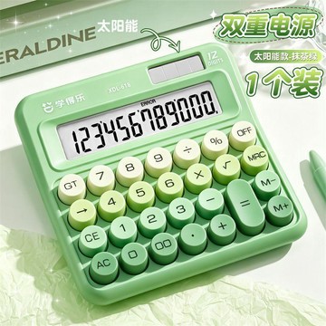 【台灣出貨】2026新款多巴胺撞色計算器辦公用語音款小學生高顏值計算機女神款