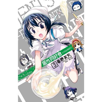 屬性同好會D-FRAGMENTS(03)_Readmoo 讀墨電子書