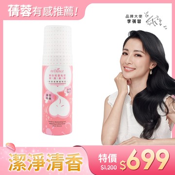 美白私密面膜慕斯150ml