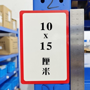 新品🌹可擦寫標籤 磁性標籤 磁性貼 冰箱貼 便利貼 白板貼 重複書寫磁片 螢幕留言板 備忘錄可擦寫貨架磁吸標籤倉庫標識