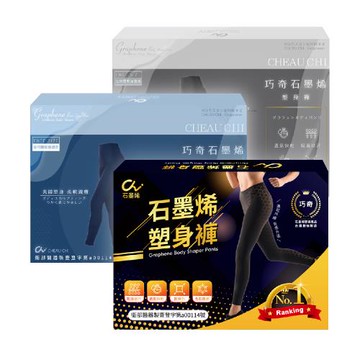 【巧奇石墨烯】石墨烯塑身褲--9分(FREE SIZE--經典黑/經典藍/古典灰，加大--經典黑)