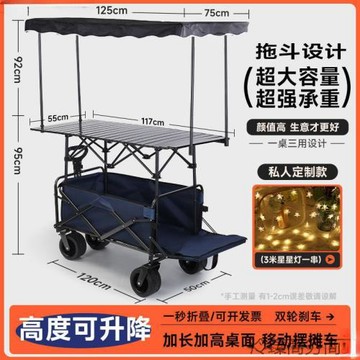 露營 營地車網紅升降推車拖車戶外大野營手拉小車野餐擺地攤