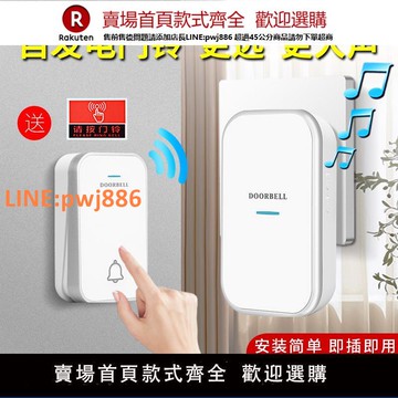 【高品質 超低價】無線自發電門鈴防水家用超遠距離不用電池智能電子遙控老人呼叫器