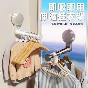 ⚡次日達⚡吸盤曬衣架 伸縮晾衣架 吸盤衣架 免打孔可伸縮陽臺壁掛多功能 衣架收納 曬衣架 置物架 衣架收納