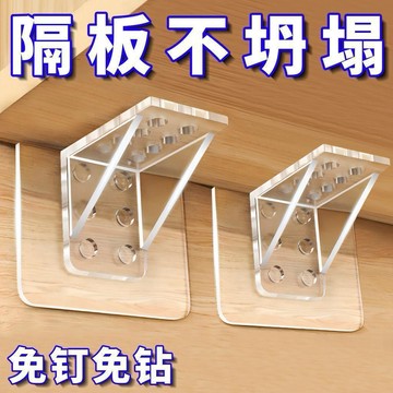 優品優選🍎隔板固定託層板託片免打孔固定器分層託超大隔板託支撐櫃板支撐託HE