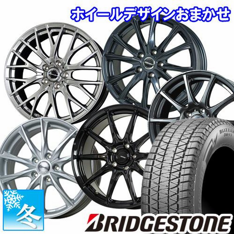 ブリヂストンDMV2 225/65/17スタッドレスアルミセット スタッドレス・アルミホイールセット 225/65R17 BLIZZAK DMV2
