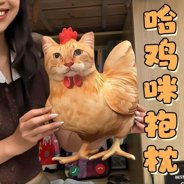 🎉限量優惠🎉哈雞咪創意可愛貓咪仿真  玩偶  哈基米抱枕搞怪整蠱沙發靠枕裝飾  擺件