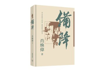 備降（繁體版）