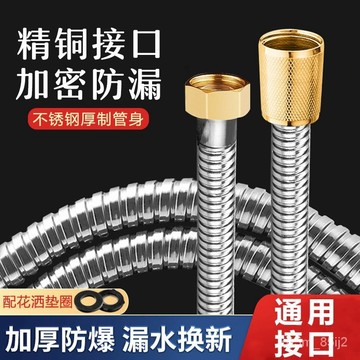 黃銅接口不銹鋼淋浴軟管花灑噴頭熱水浴室進水管1/1.5/2/3米4Y 3C7M