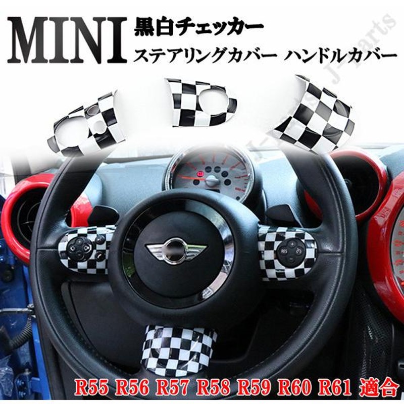 ミニクーパー BMWミニ R55 R56 R57 R58 R59 R60 R61専用設計