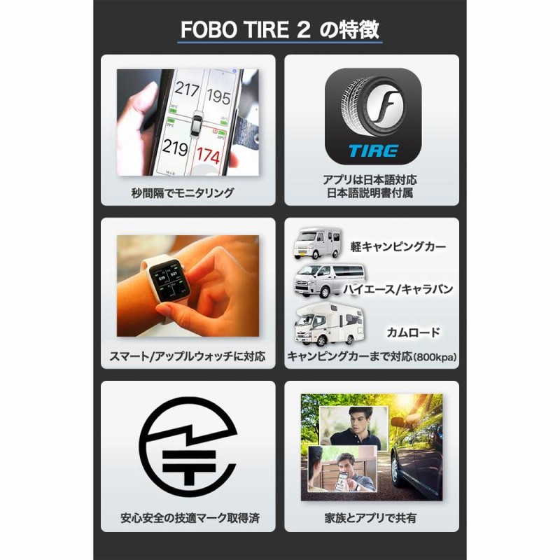 あなたにおすすめの商品 FOBO Tire TPMS 空気圧センサー 車 スマホでチェック タイヤ空気圧監視システム 取付簡単 防水 技適取得  日本語説明書付属