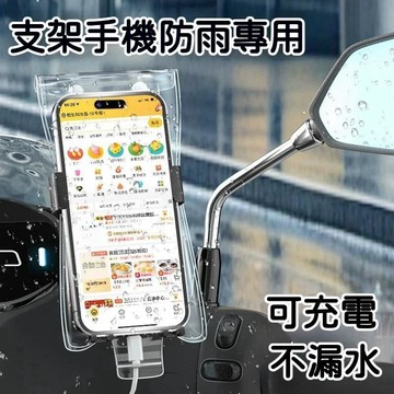 台灣出貨🔥防水手機袋 觸控靈敏可充電可放支架 2入 手機防水袋 防水手機套 外送專用 外出導航保護套 遊泳防水袋 防水袋