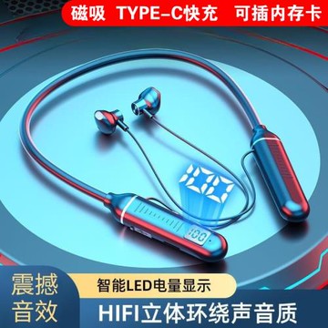 運動磁吸掛脖數顯無線藍牙耳機通用頸帶式半入耳式可插內存卡防水