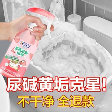 🔥臺灣夯貨+99免運✨福家清藍潔護香氛潔厠泡泡多功能清潔噴霧天然去黃除味去汙潔凈大師必備香氛潔厠泡泡馬桶潔厠劑除臭強力