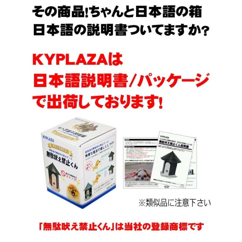 犬用 無駄吠え 禁止くん 電池付き 日本語マニュアル ムダ吠え しつけ トレーニング 安眠妨害 防止 解決 バークストッパー 犬 特許番号取得 正規品  | LINEブランドカタログ