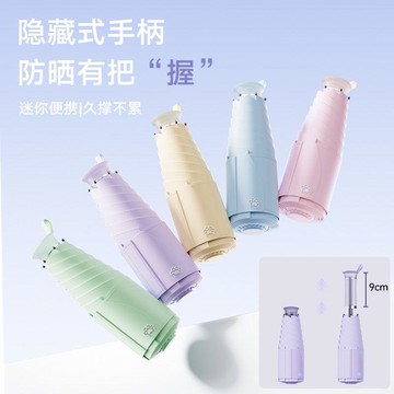 伸縮手柄 太陽傘 雨傘 遮陽防曬防紫外線 防風傘 口袋膠囊 小巧便攜 晴雨兩用 雨傘摺疊 晴雨傘 太陽傘 遮陽傘 摺疊傘