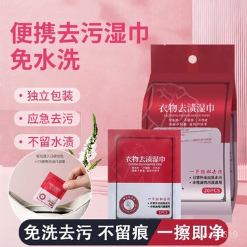 🔥臺灣出貨🔥去汙濕巾擦鞋濕巾衣物羽絨服去漬小白鞋神器濕巾獨立包裝應急去汙