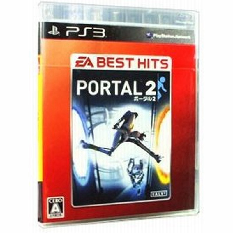 Ps3 ポータル２ ｅａ ｂｅｓｔ ｈｉｔｓ 通販 Lineポイント最大0 5 Get Lineショッピング