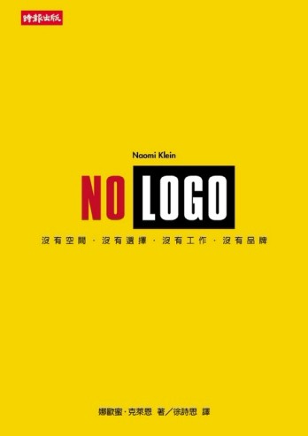 NO LOGO[二手書_良好]