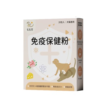 毛友堂｜免疫保健粉 （1g/包x20包/盒）犬貓適用