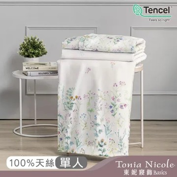 【Tonia Nicole 東妮寢飾】千草之庭60支環保印染100%萊賽爾天絲涼被(單人150x195cm)