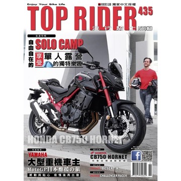 流行騎士Top Rider 11月號/2023 第435期_Readmoo 讀墨電子書
