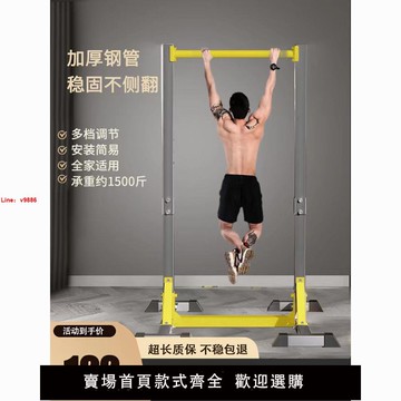 【公司貨超低價】單杠室內引體向上成人單杠架兒童款落地式家用運動健身器拉伸吊桿【4月12日發完】