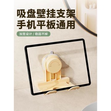 吸盤式手機平板墻壁支架免打孔壁掛鏡柜下真空固定鏡子浴室防水衛生間廁所掛墻上ipad置物架貼墻廚房墻面玻璃
