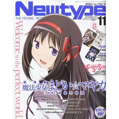 中古ニュータイプ 付録付)月刊 ニュータイプ 2013年11月号